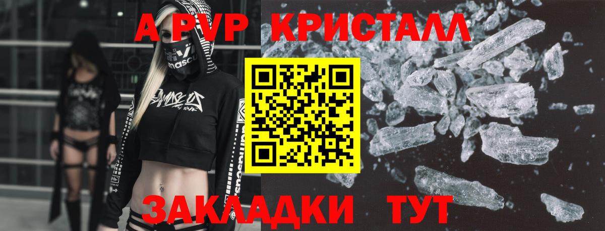 Alpha PVP СК Чернушка