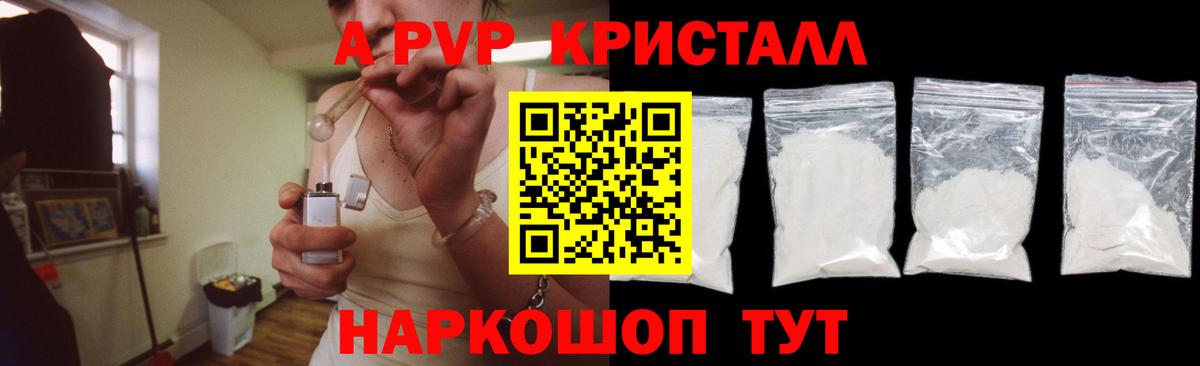 Чернушка  А ПВП VHQ  Вход с VPN  Alpha PVP Соль  Альфа ПВП Соль 