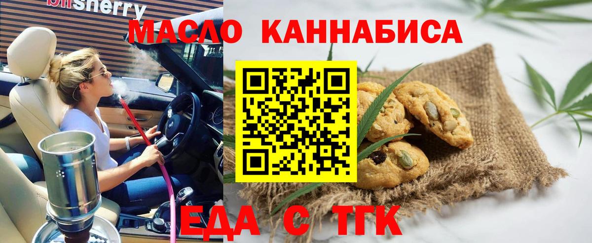 Canna-Cookies конопля  Вход с VPN  Чернушка 