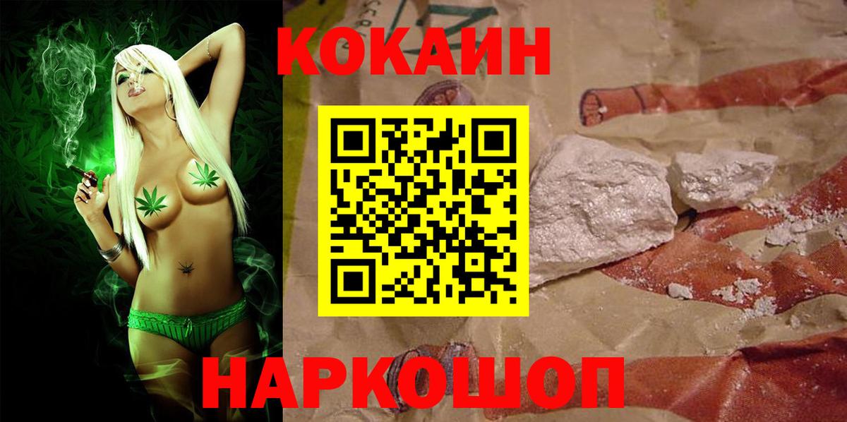 Чернушка  COCAIN VHQ  Вход с VPN 
