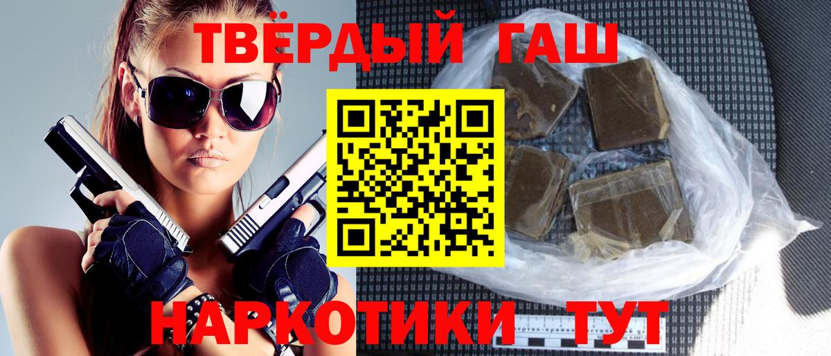 Гашиш Чернушка