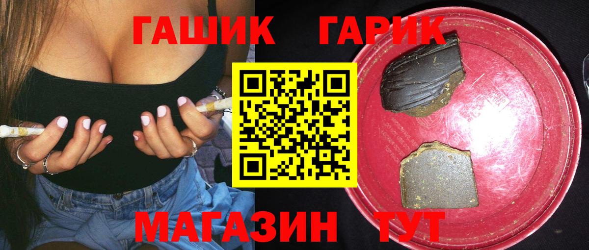 ГАШИШ гарик Чернушка