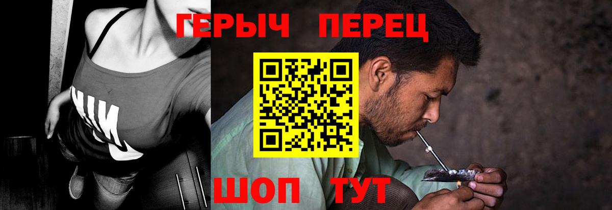 ГЕРОИН VHQ  Вход с VPN  Чернушка 