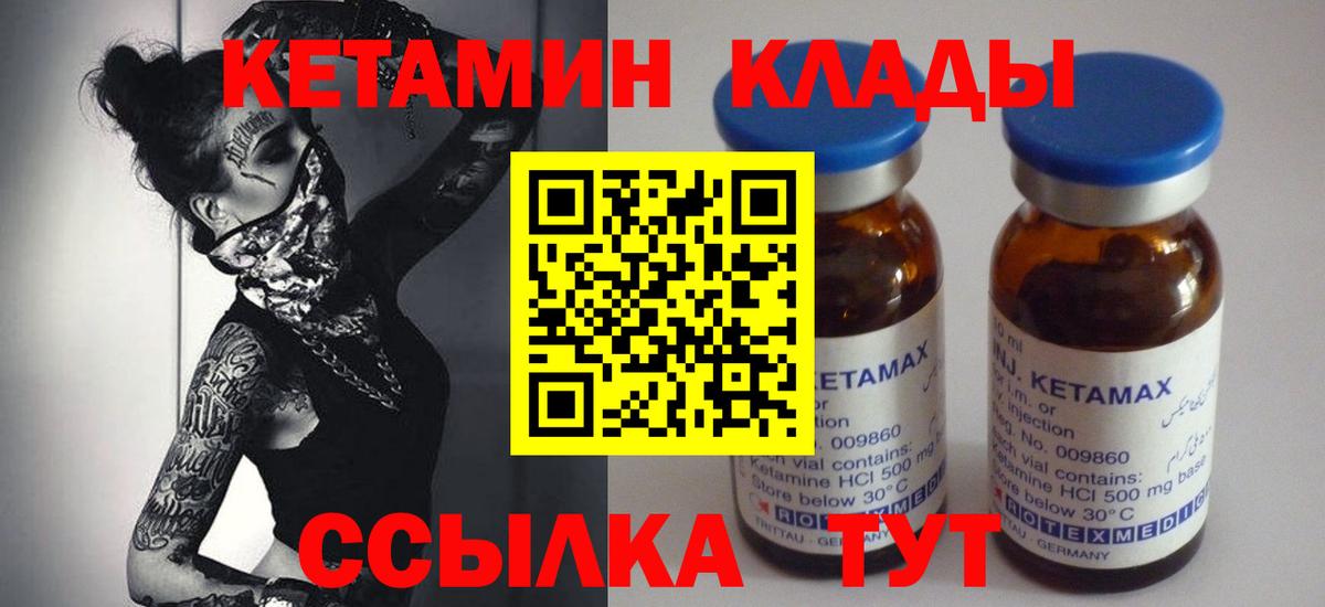 Чернушка  КЕТАМИН VHQ  Вход с VPN 