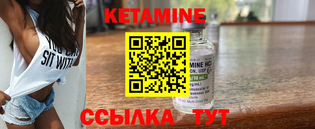 Кетамин VHQ Чернушка
