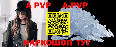 apvp Конаково