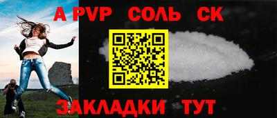 Альфа ПВП Комсомольск-на-Амуре