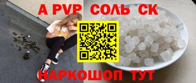 Альфа ПВП Комсомольск-на-Амуре