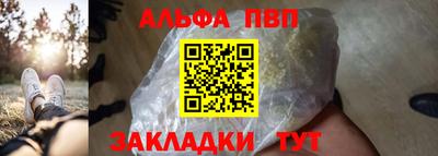 Альфа ПВП Комсомольск-на-Амуре