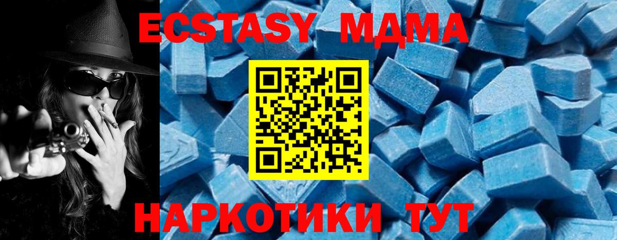 МДМА crystal  MDMA кристаллы  Вход с VPN  Чернушка 