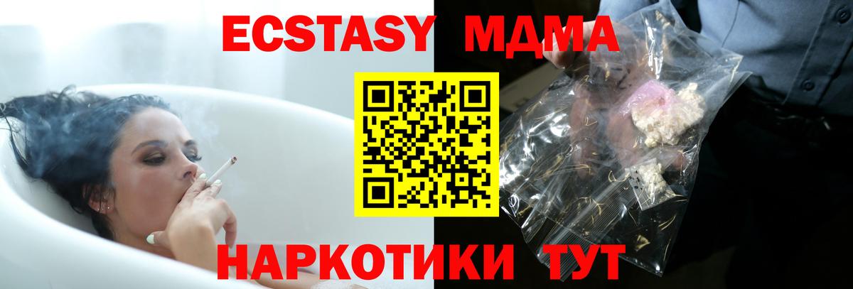 MDMA кристаллы Чернушка