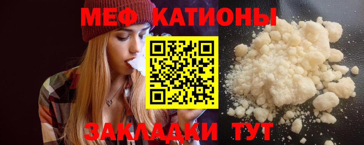 МЕФ  Чернушка