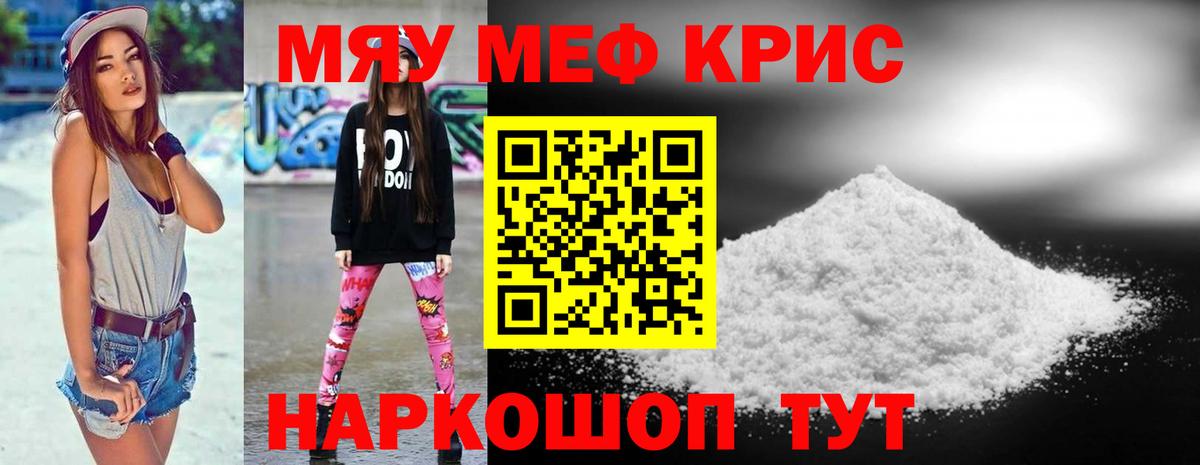 Мефедрон мука  Вход с VPN  Меф  Чернушка 