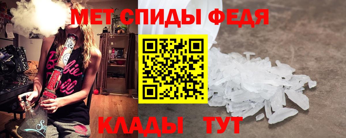 МЕТАМФЕТАМИН кристалл  Вход с VPN  МЕТАМФЕТАМИН кристалл  Чернушка 