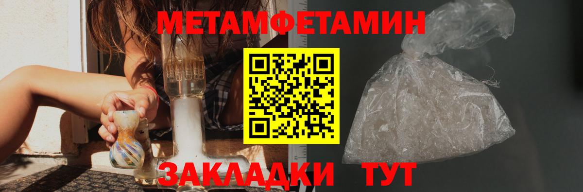 Первитин винт Чернушка