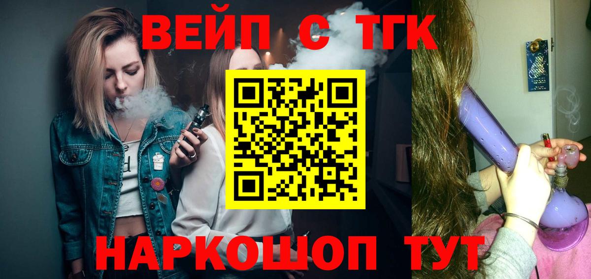 ТГК вейп Чернушка