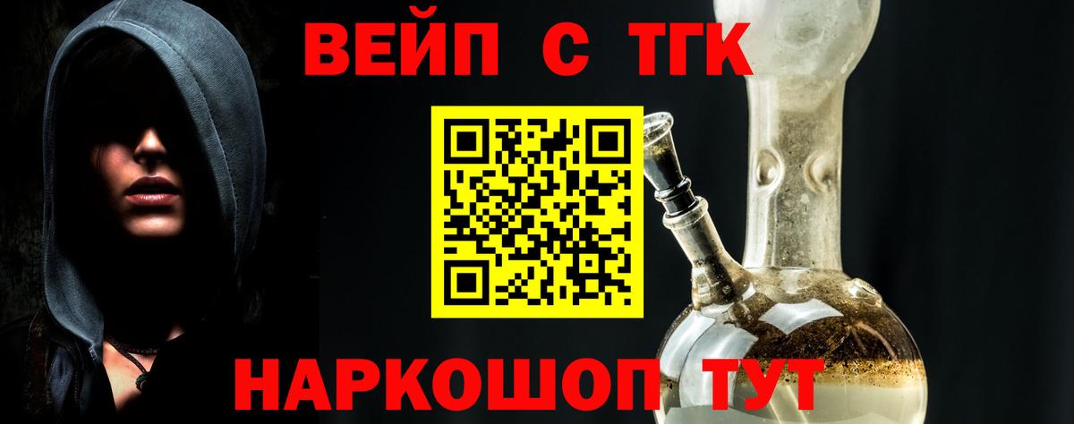 Чернушка  Дистиллят ТГК гашишное масло  даркнет сайт  Вход с VPN 